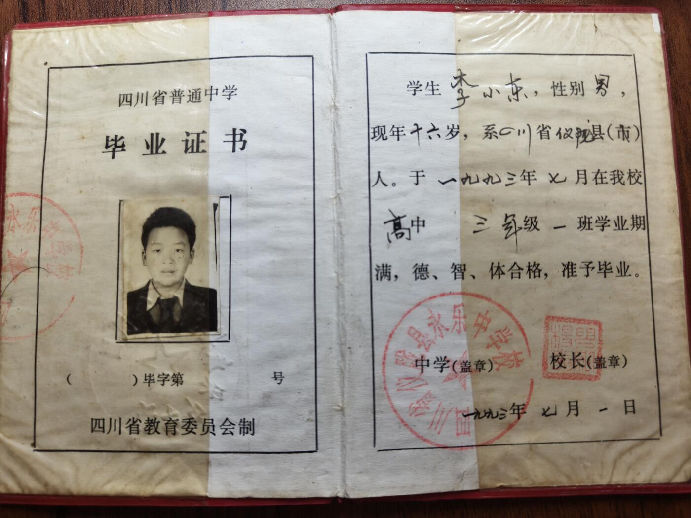 蜀地medal 2026春季精品专场 第5场 已作废仅供收藏 毕业证