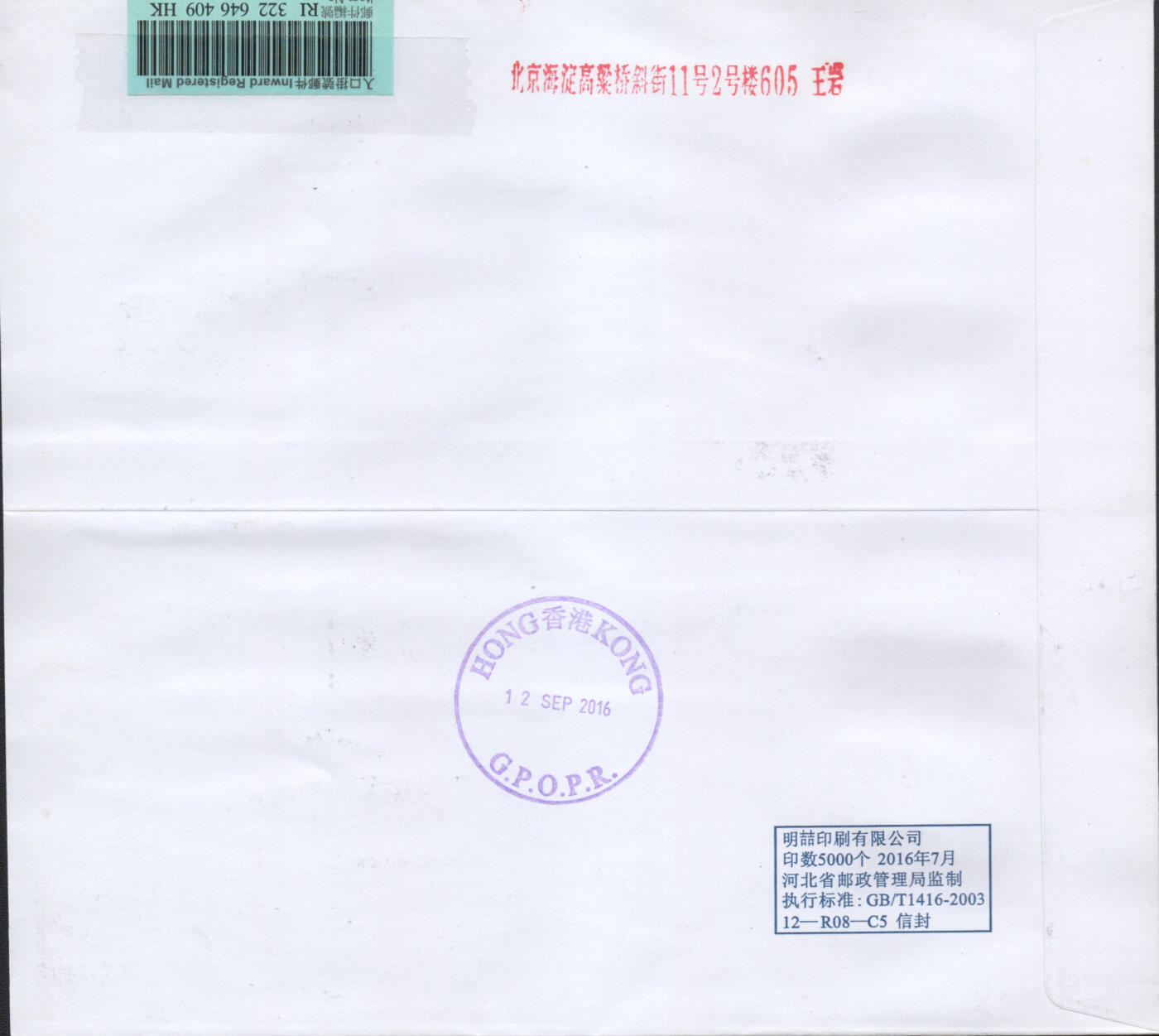 2026年04月11日19:30海外、大陆、澳门、香港邮政精品首日实寄封拍卖专场