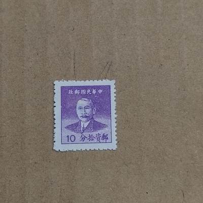 PCAI钱币  8-801 钱币邮票小专场 - 孙像邮票