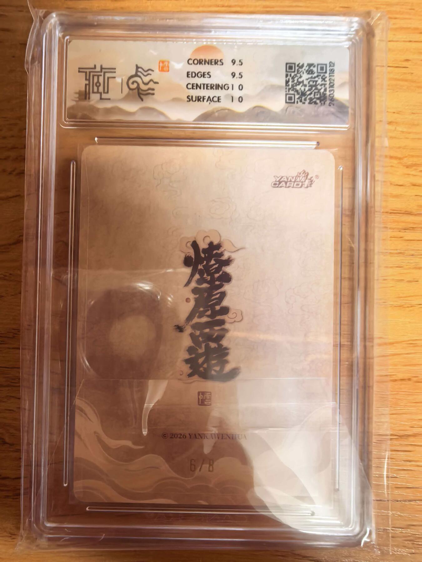 阳大大卡牌拍卖第109期（持续收拍品，周五晚上九点截拍，进群福利早知道）