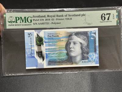 《外钞收藏家》第六百二十五期（精选场）（长期征集拍品、欢迎藏友们联系合作） - 2016年苏格兰皇家银行5镑 AA冠 PMG67