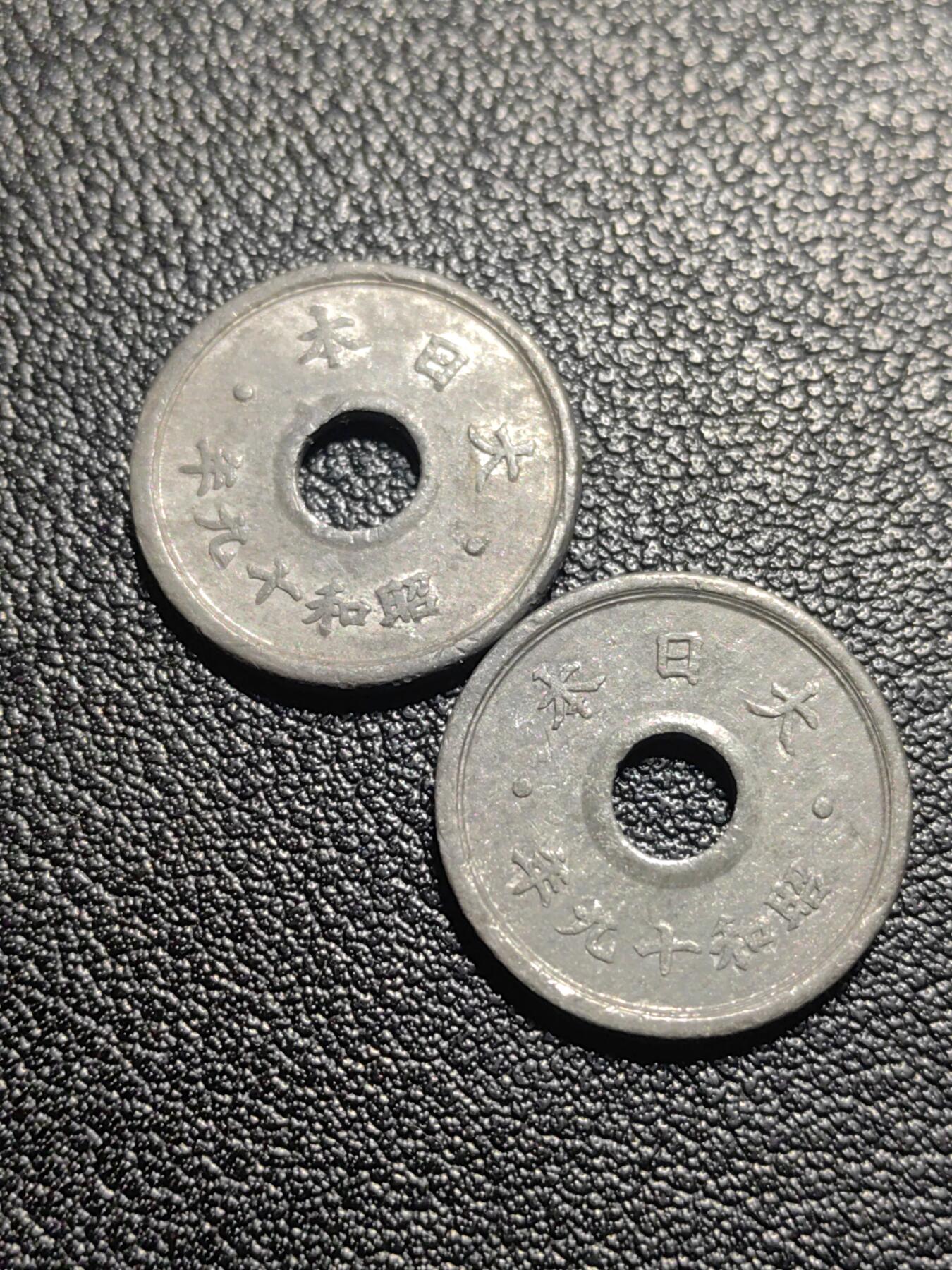 靖甫拍卖第九场 日本十钱锌币两枚