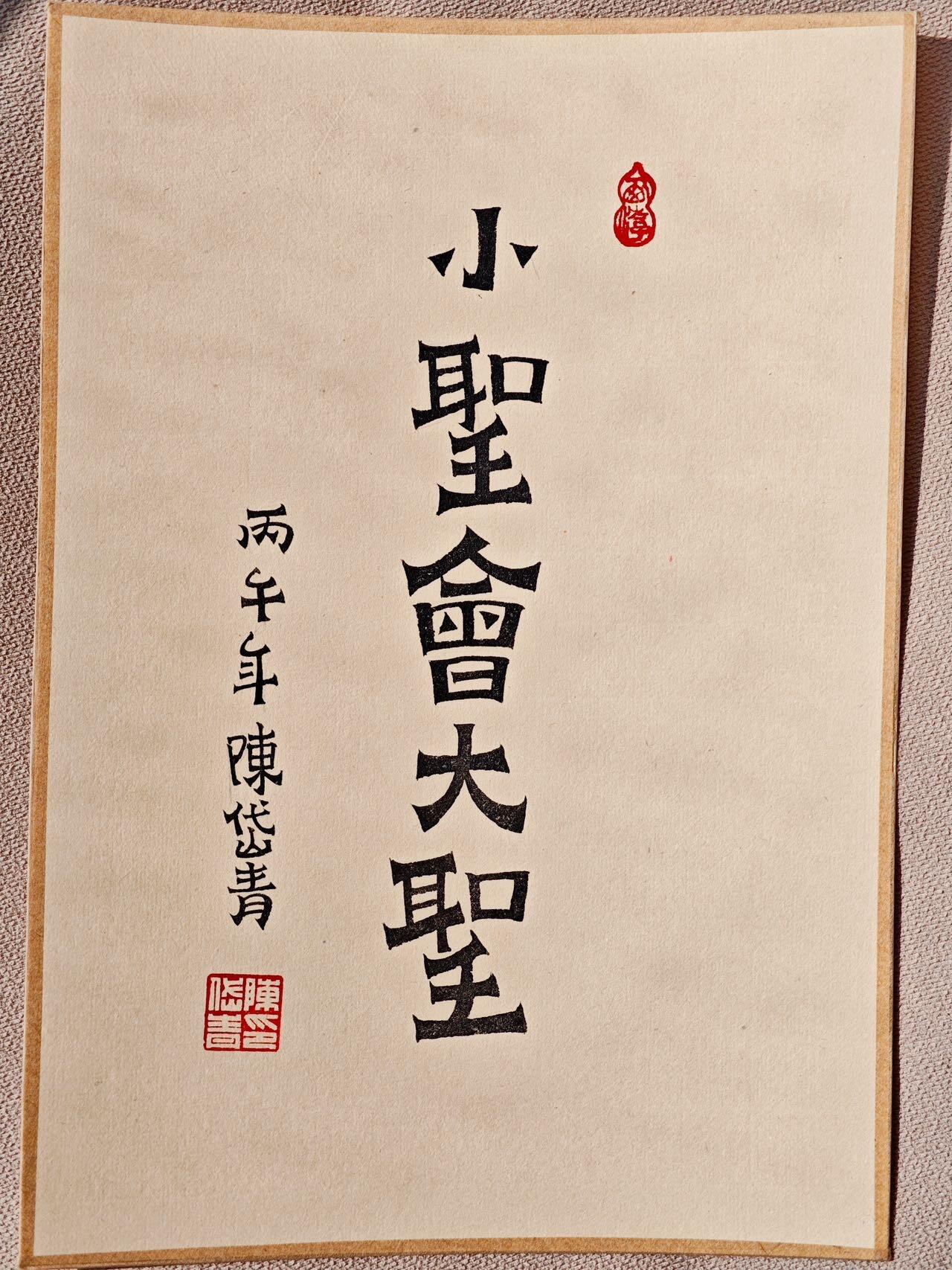 喜灰玩卡拍卖第七期，接拍品0佣金，欢迎送拍，释放现金流，让自己有资金可以购买更多喜欢的卡牌，让别的卡友能淘到更多心仪的卡牌