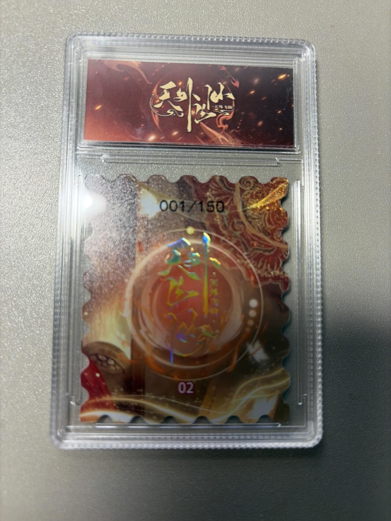 麦趣喜第五场   (4月10号周五晚上22点截拍，专注买家市场，福利拉满)  【首编】趣卡社天外飞仙 别样红 1/150