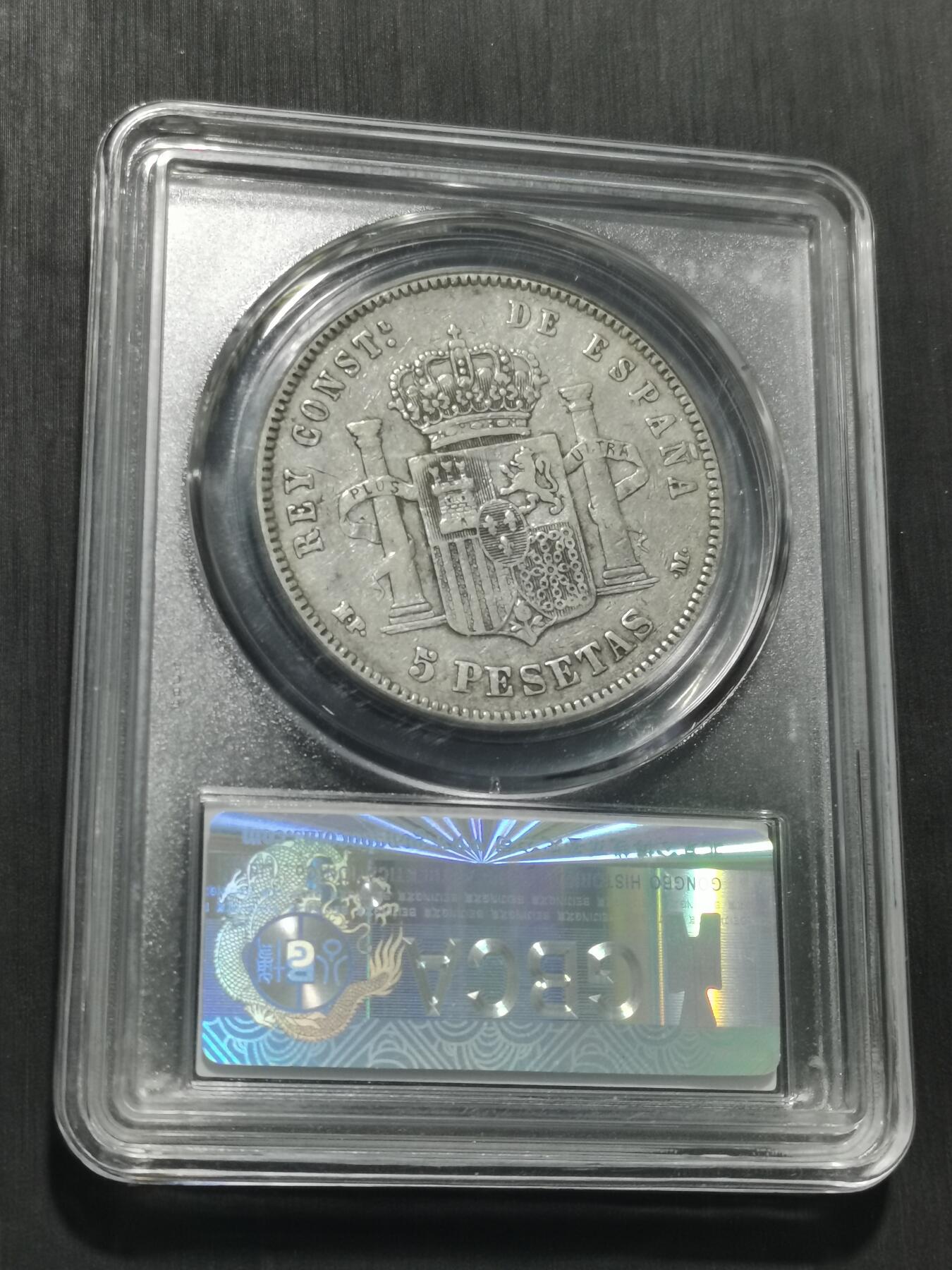 天下钱庄专场欢迎参拍 1888西班牙双柱婴儿版银币