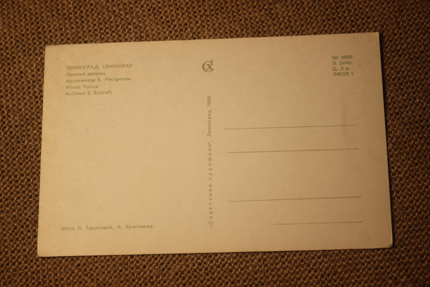 2026.4.11苏、日主题拍卖 苏联明信片，照片内容为列宁格勒-冬宫，年代久远纸张略有痕迹