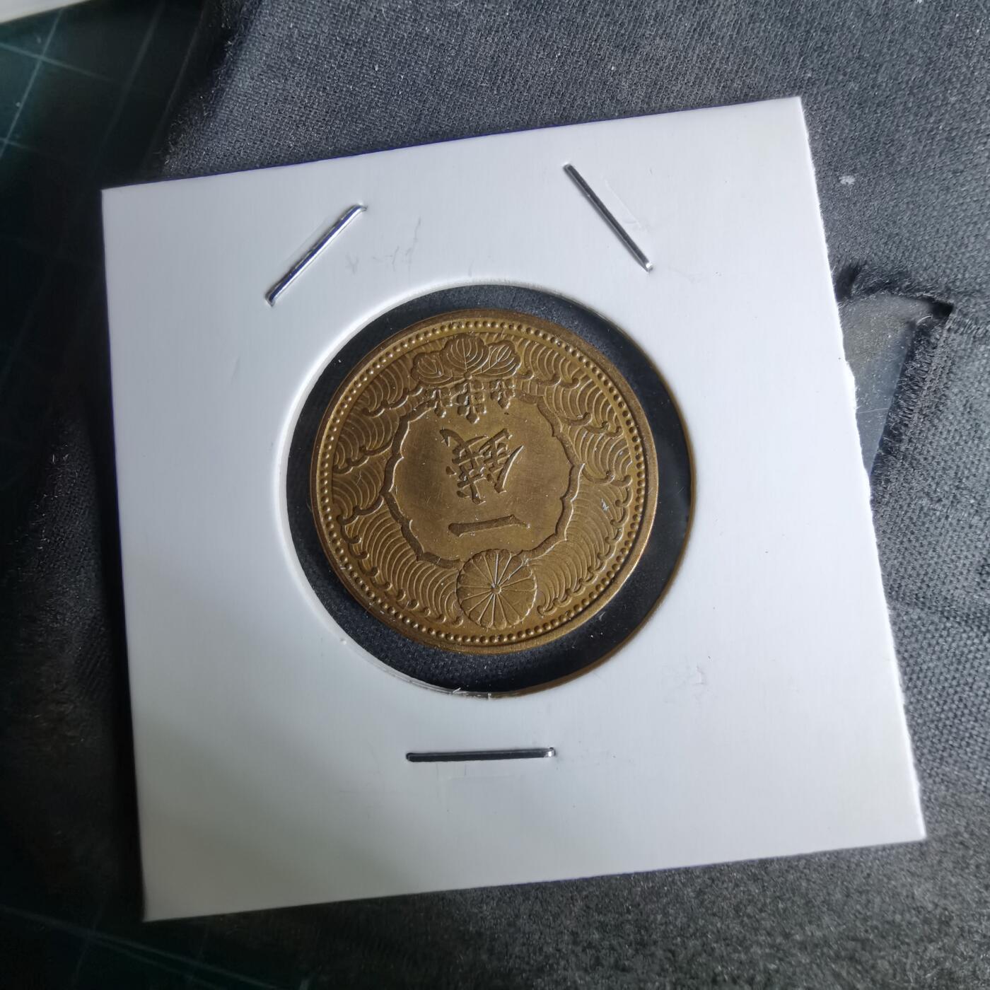 沼泽如烟--第1044场 昭和十三年飞鸦一钱