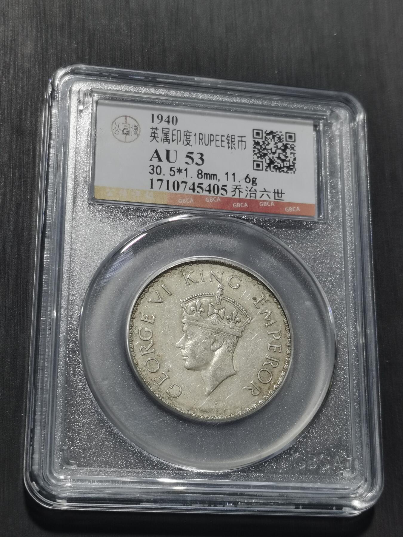 天下钱庄专场欢迎参拍 乔治六世印度卢比