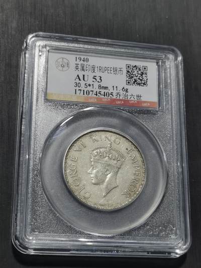 天下钱庄专场欢迎参拍 - 乔治六世印度卢比
