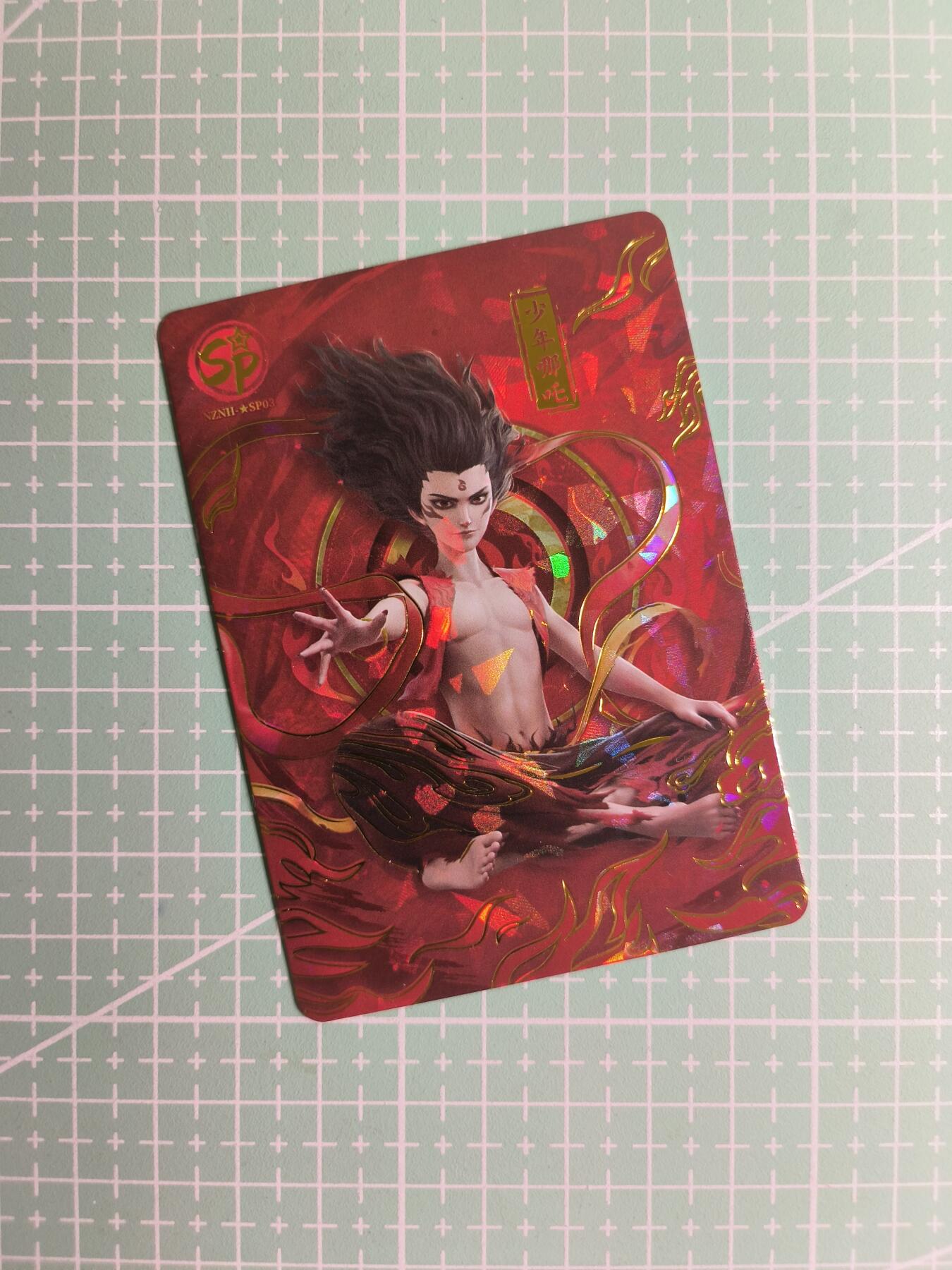 C先生卡牌 第26期 持续收拍品中…零手续费代拍 【炫彩】卡游《哪吒之魔童闹海》哪吒