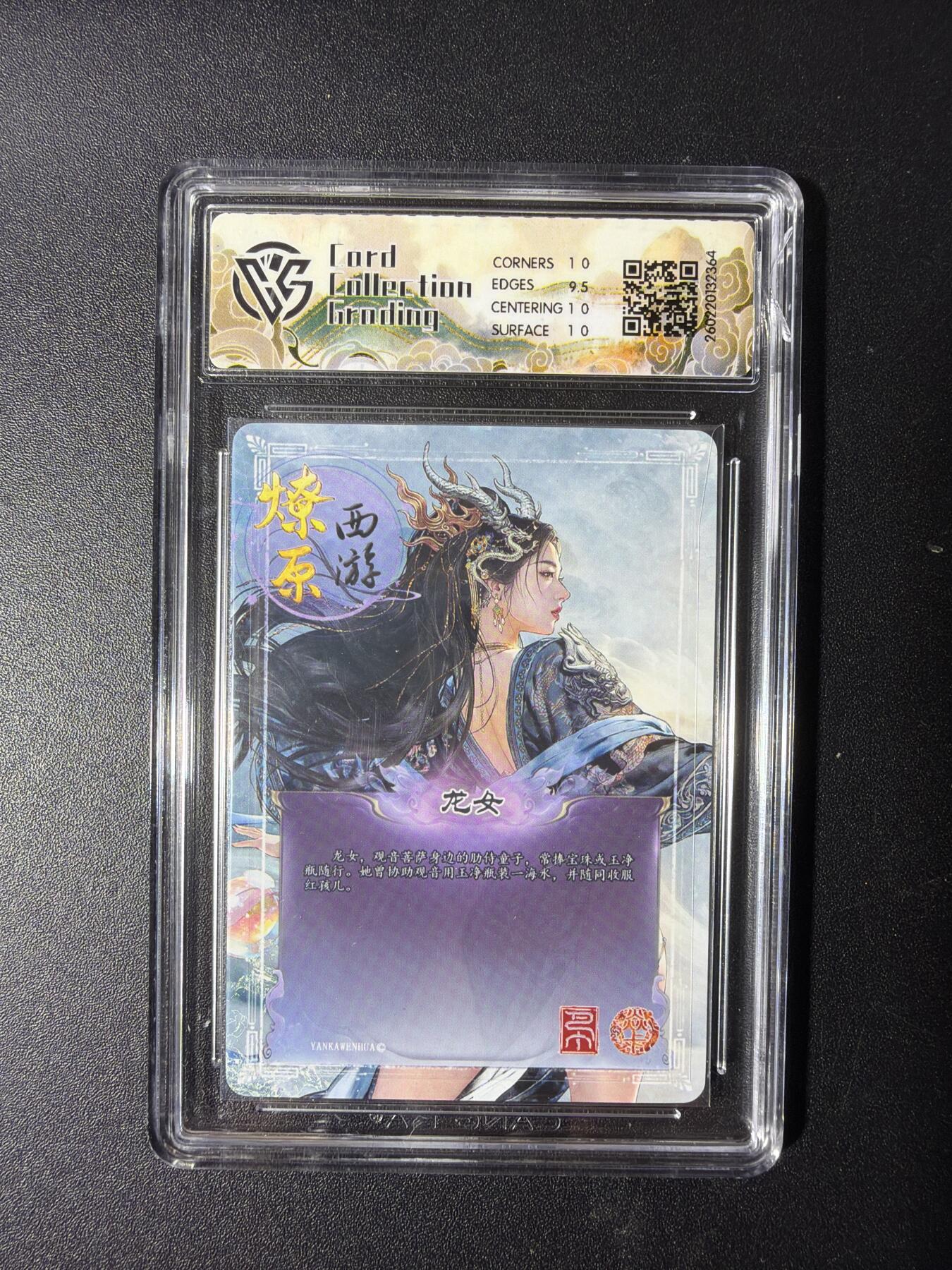 NO.29 好又多金牌大场，每周一站式配齐，方便凑单！（卖家送拍0抽成！周6晚9点截拍！） 焱卡 燎原西游4 龙女 巴丁 折光 10P