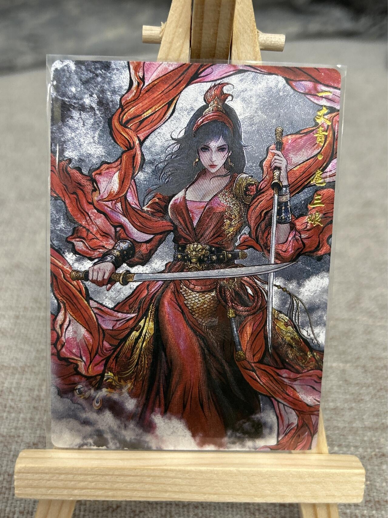 喜灰玩卡拍卖第七期，接拍品0佣金，欢迎送拍，释放现金流，让自己有资金可以购买更多喜欢的卡牌，让别的卡友能淘到更多心仪的卡牌 卡德曼 张建东水浒第二弹 特卡 扈三娘 折光粗闪 水墨一张