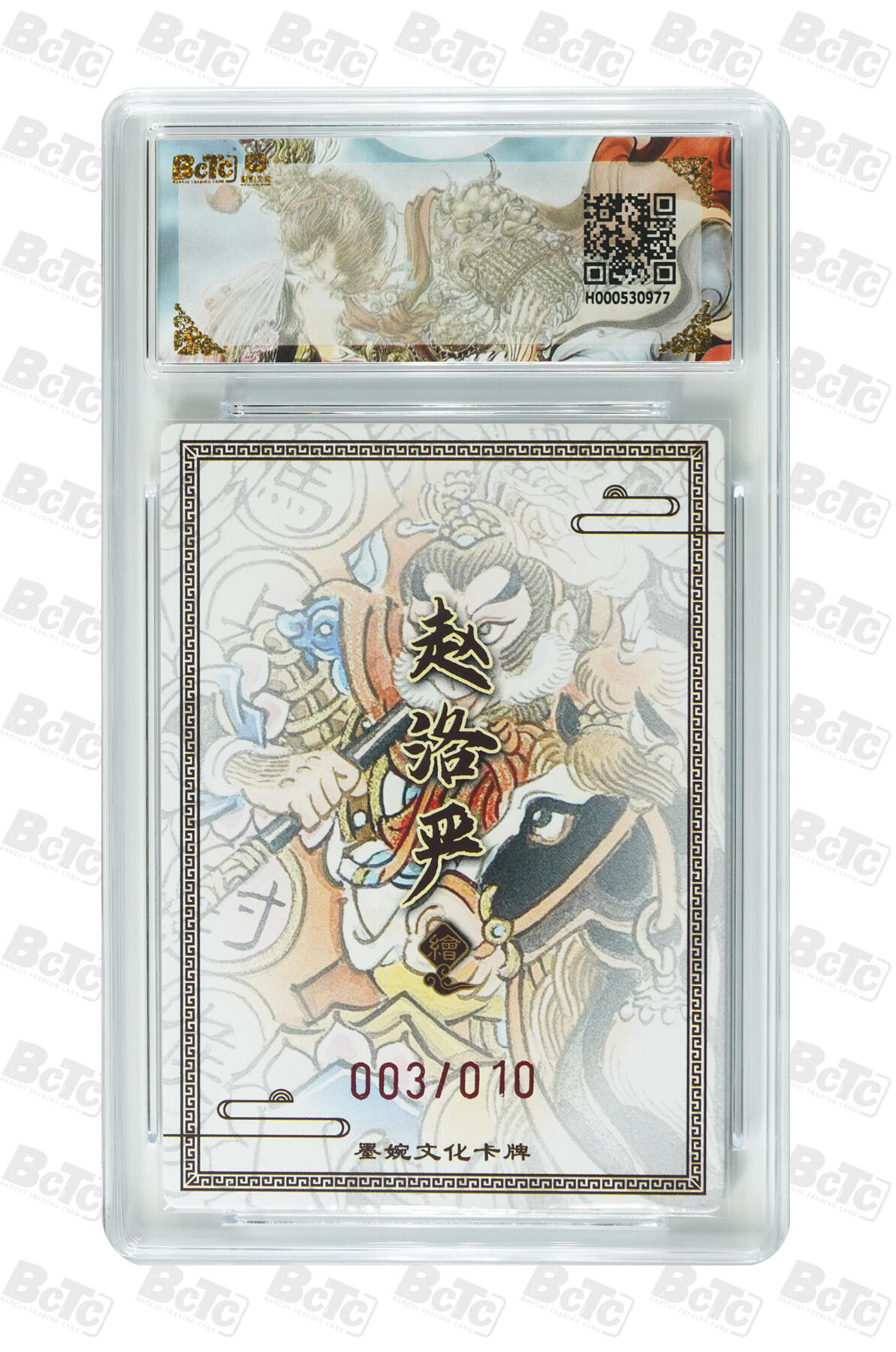 阳大大卡牌拍卖第109期（持续收拍品，周五晚上九点截拍，进群福利早知道）