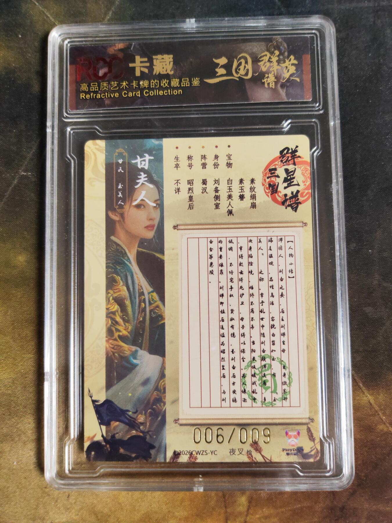 阳大大卡牌拍卖第109期（持续收拍品，周五晚上九点截拍，进群福利早知道）