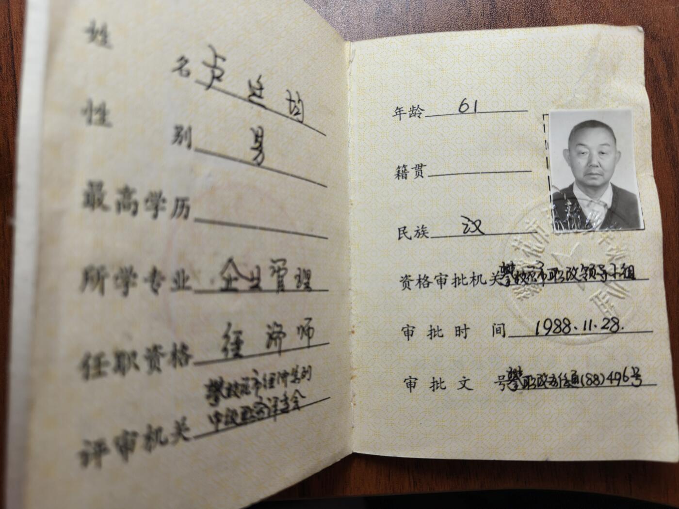 蜀地medal 2026春季精品专场 第5场 已作废仅供收藏 专业技术证