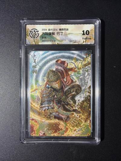 NO.29 好又多金牌大场，每周一站式配齐，方便凑单！（卖家送拍0抽成！周6晚9点截拍！） - 焱卡 燎原西游4 六耳猕猴 巴丁 折光 10P