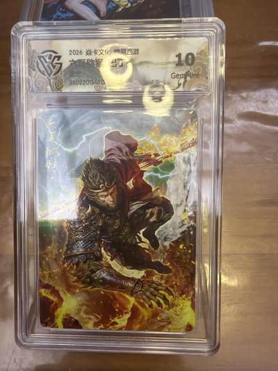 麦趣喜第五场   (4月10号周五晚上22点截拍，专注买家市场，福利拉满)  - 焱卡西游4 巴丁 六耳猕猴 星光 10G