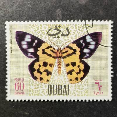 嘉禾收藏    【第510期】            无佣金、可寄存、满30元包邮 - 蝴蝶🦋邮票