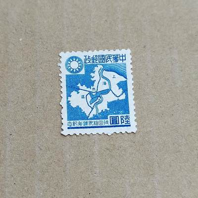 PCAI钱币  8-801 钱币邮票小专场 - 收回租界