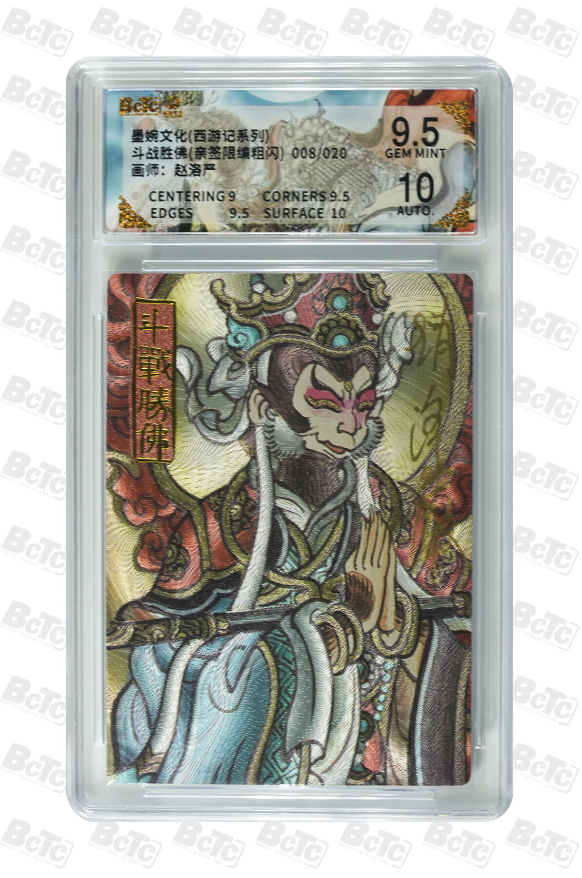 阳大大卡牌拍卖第109期（持续收拍品，周五晚上九点截拍，进群福利早知道）