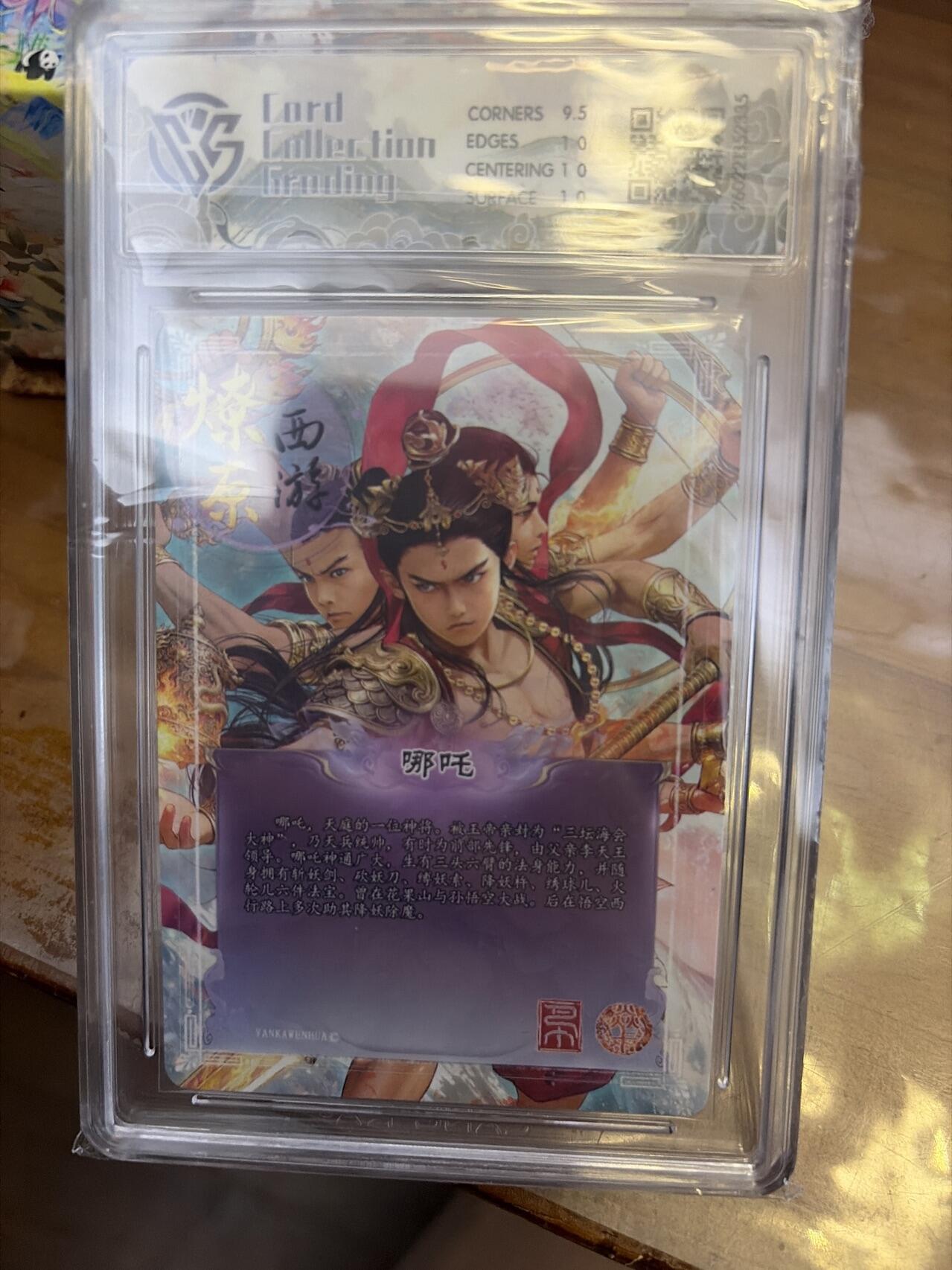 麦趣喜第五场   (4月10号周五晚上22点截拍，专注买家市场，福利拉满)  焱卡西游4 巴丁 哪吒 折光 10P（高分）