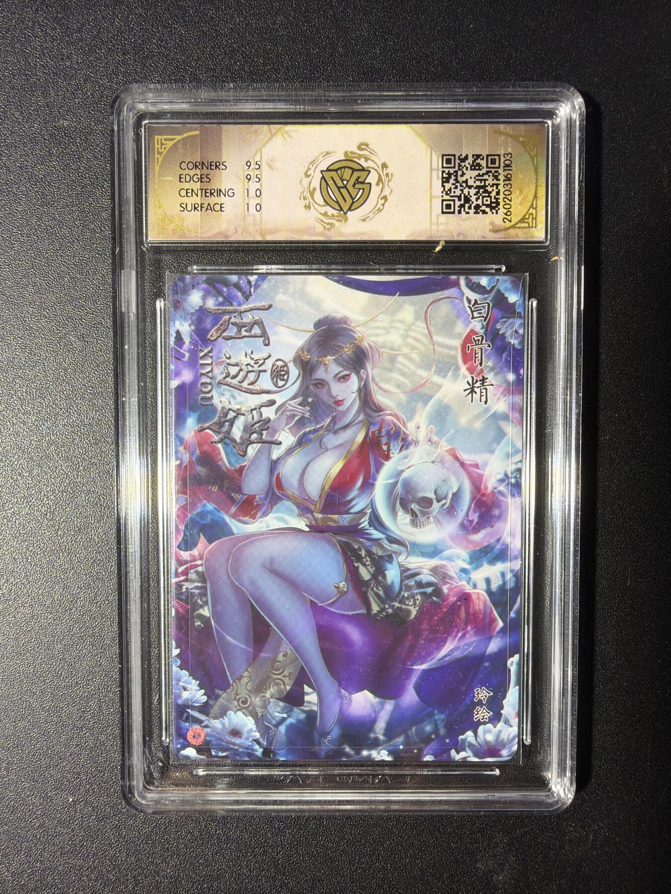 NO.29 好又多金牌大场，每周一站式配齐，方便凑单！（卖家送拍0抽成！周6晚9点截拍！） 焱卡 燎原西游4 白骨精 玲 炫彩 10G