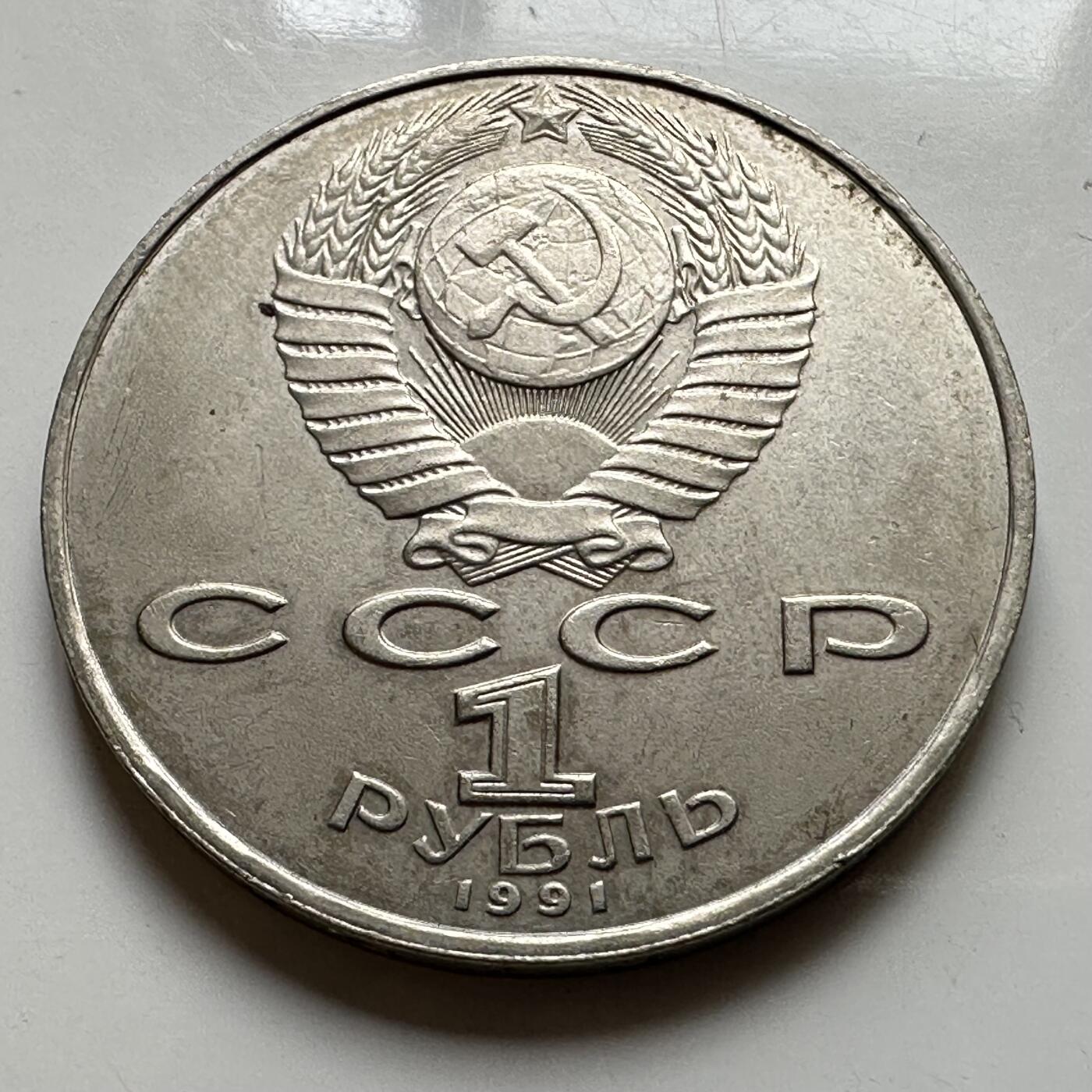 🌹外币初藏🌹🐯2026年第39场   每周二四六晚8️⃣点 苏联泰国纪念币世界钱币 那沃伊