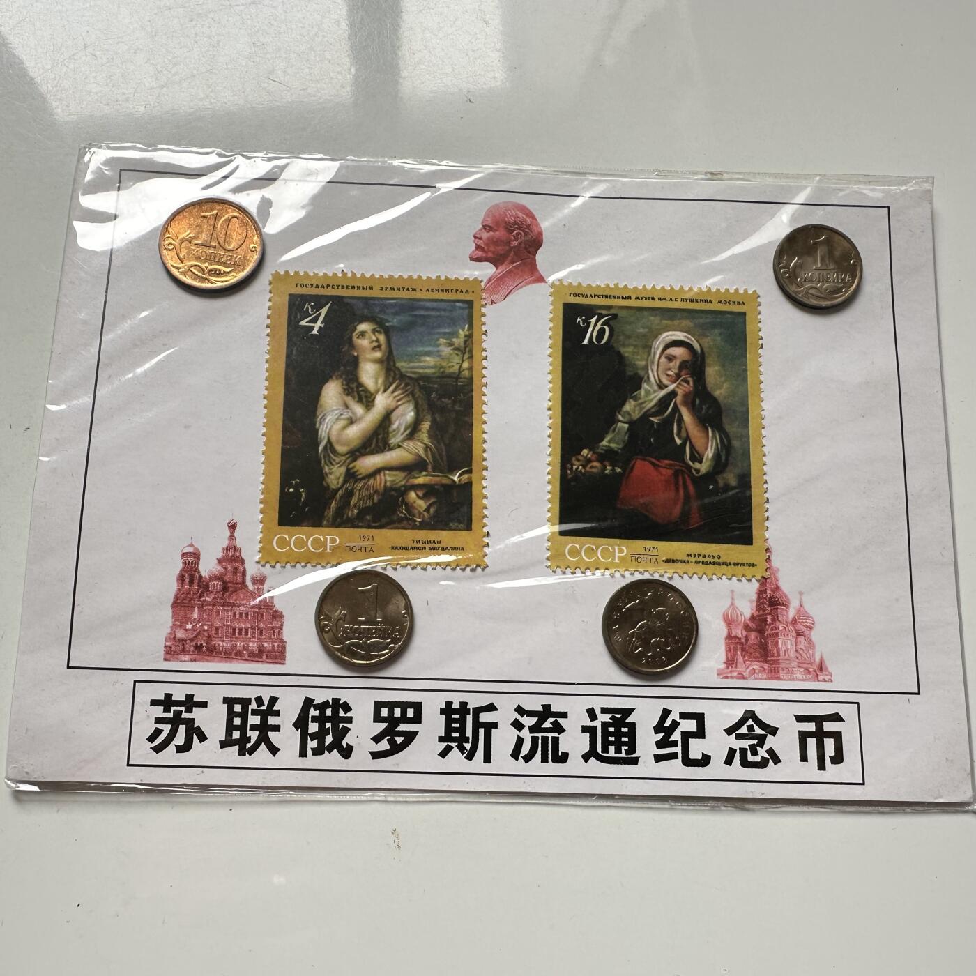 🌹外币初藏🌹🐯2026年第39场   每周二四六晚8️⃣点 苏联泰国纪念币世界钱币 苏联俄罗斯流通纪念币 c