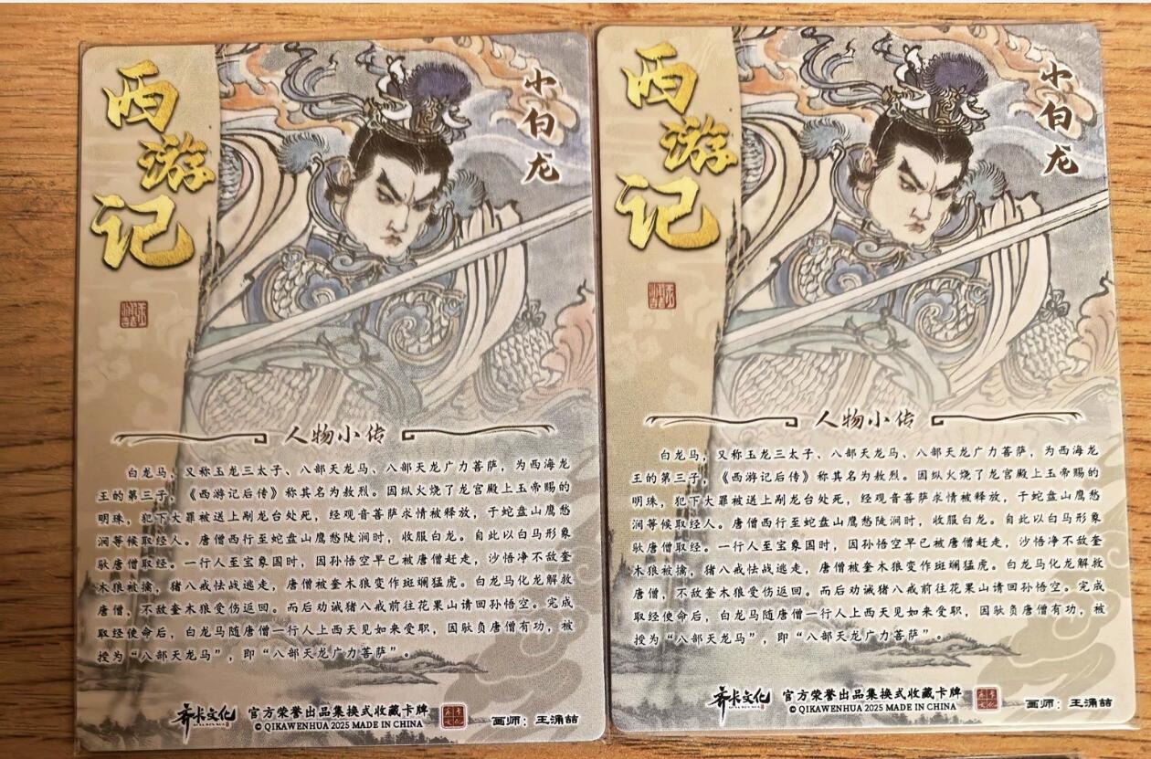 阳大大卡牌拍卖第109期（持续收拍品，周五晚上九点截拍，进群福利早知道）