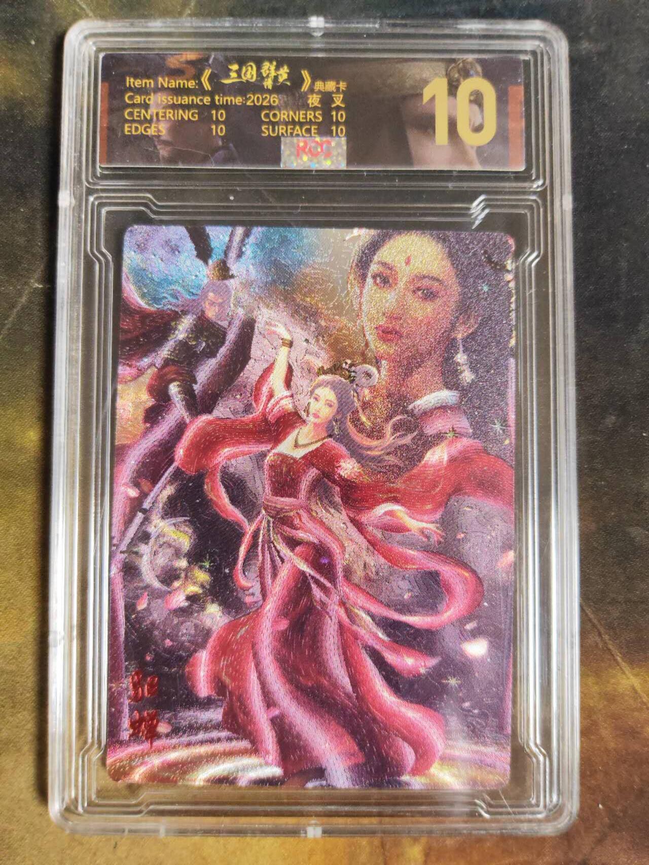 阳大大卡牌拍卖第109期（持续收拍品，周五晚上九点截拍，进群福利早知道）