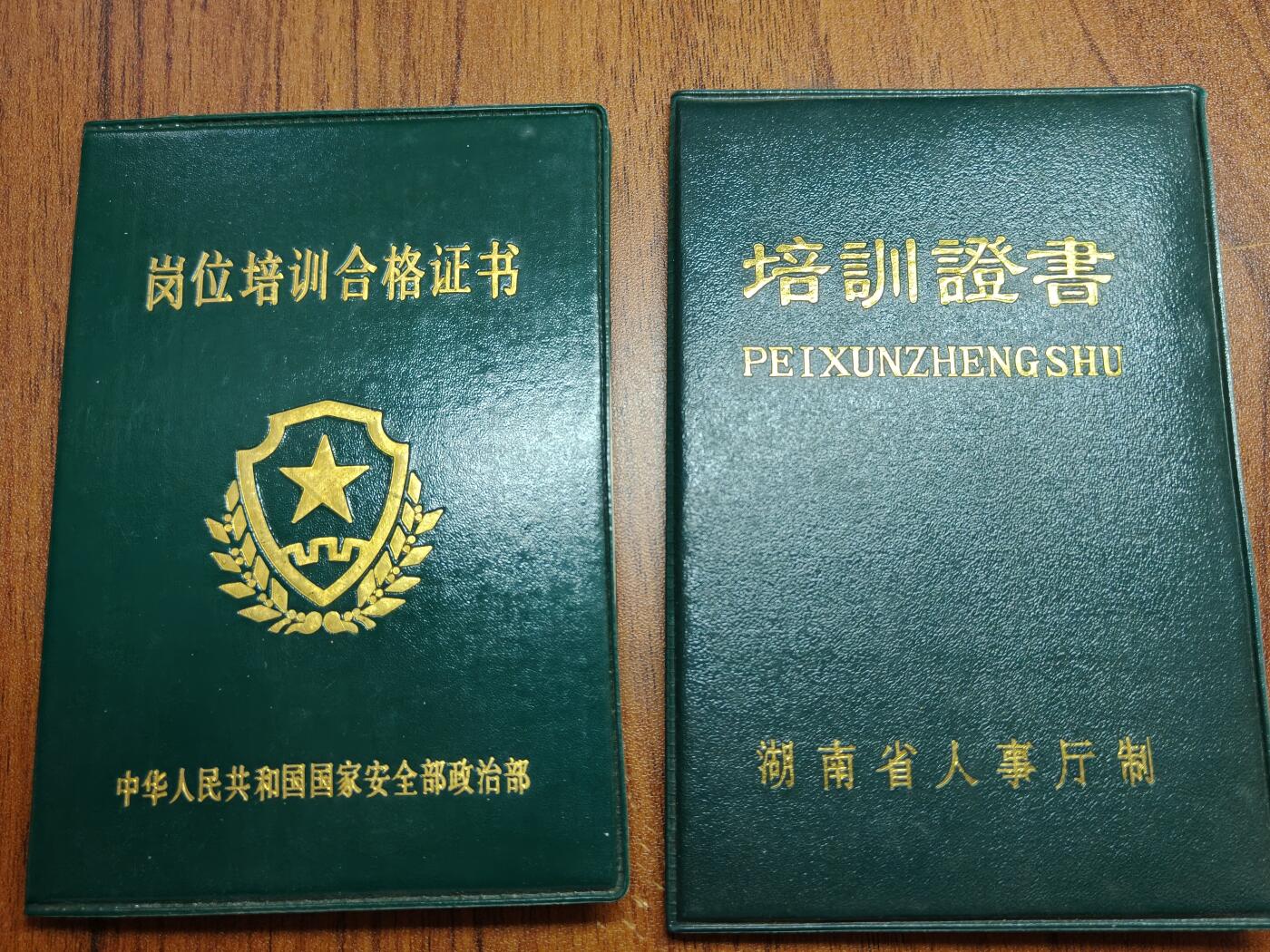 蜀地medal 2026春季精品专场 第5场 已作废仅供收藏 奖状 副处级高级老克格勃的一大套证书 非常罕见