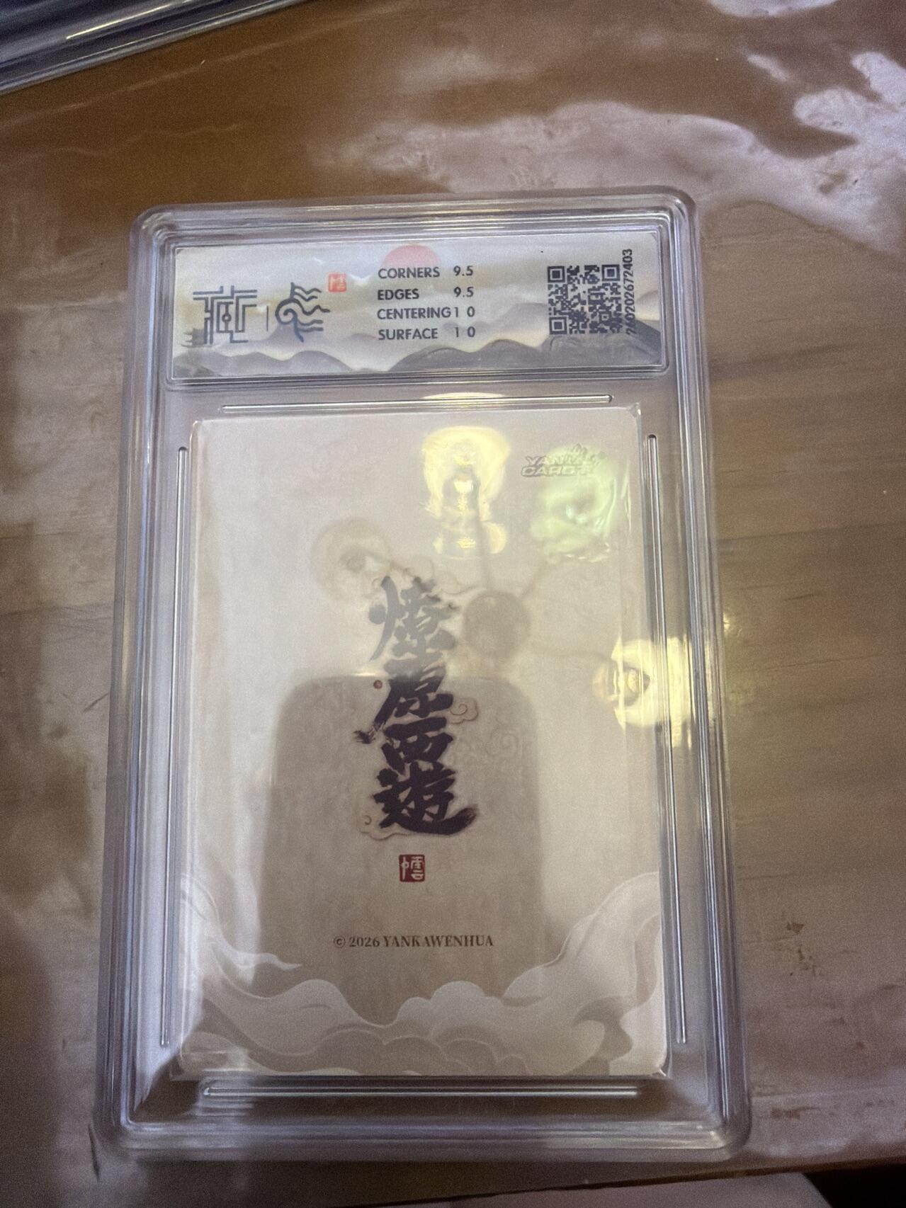 麦趣喜第五场   (4月10号周五晚上22点截拍，专注买家市场，福利拉满)  焱卡西游4 三藏法师 李云中 折光10G