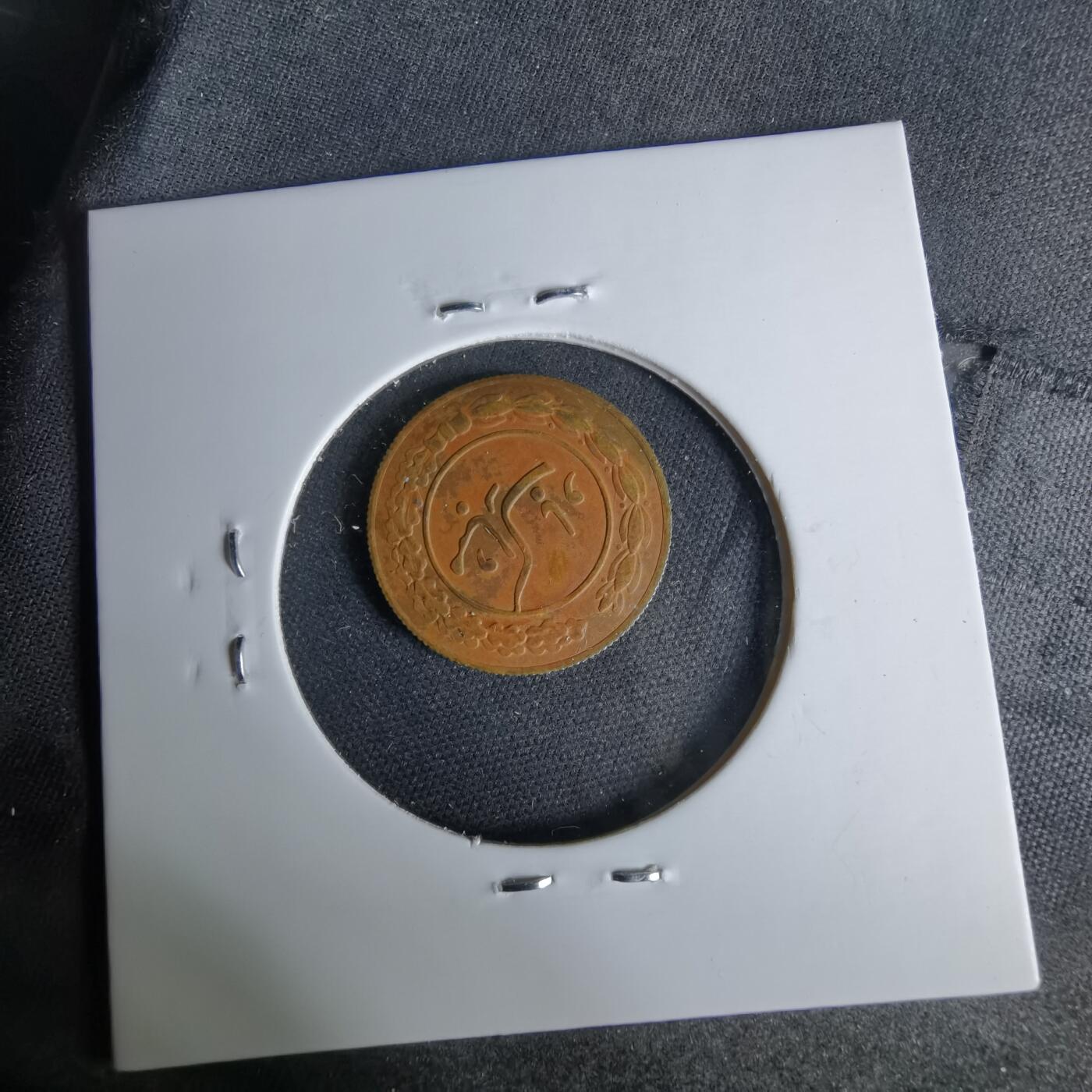 沼泽如烟--第1044场 伊朗代币