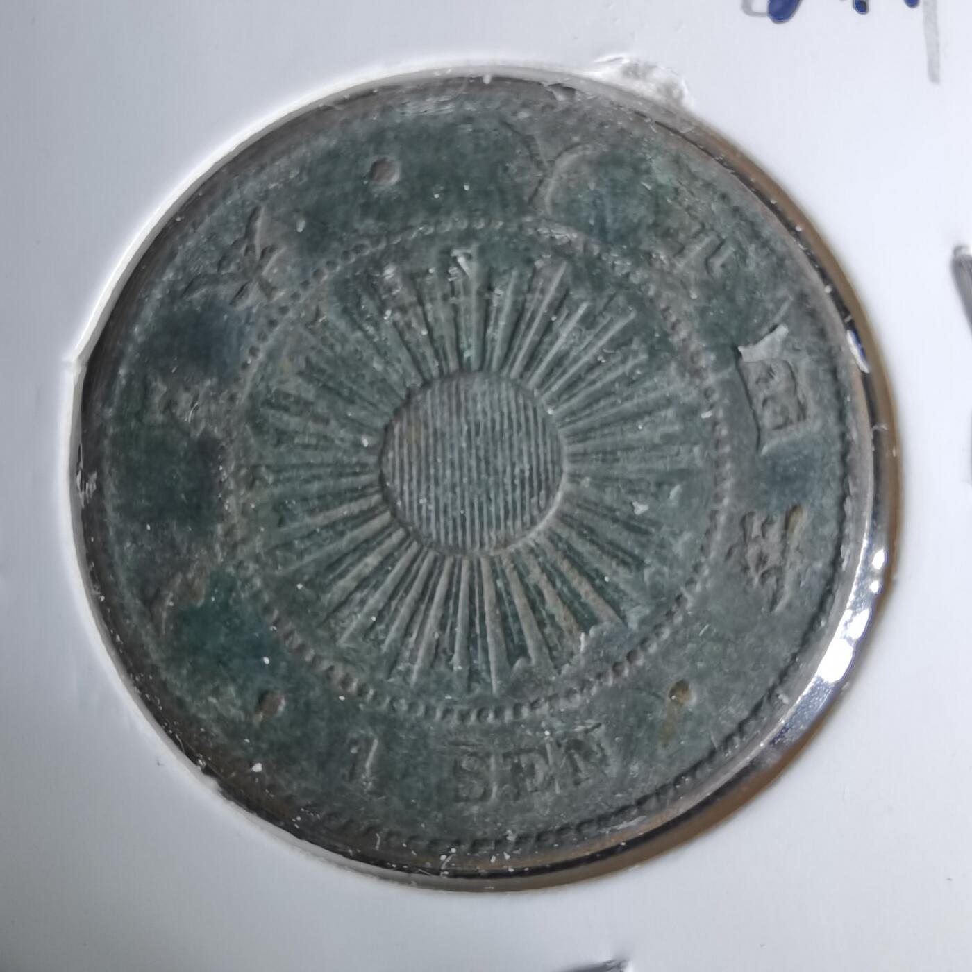 沼泽如烟--第1044场 大正四年稻一钱