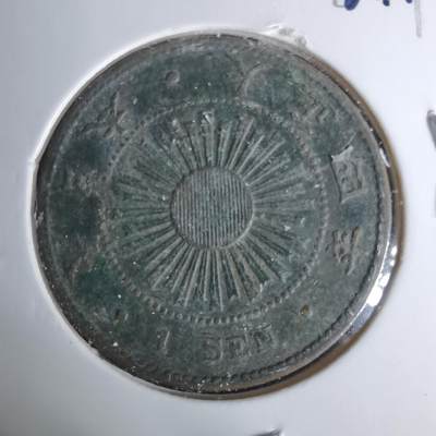 沼泽如烟--第1044场 - 大正四年稻一钱