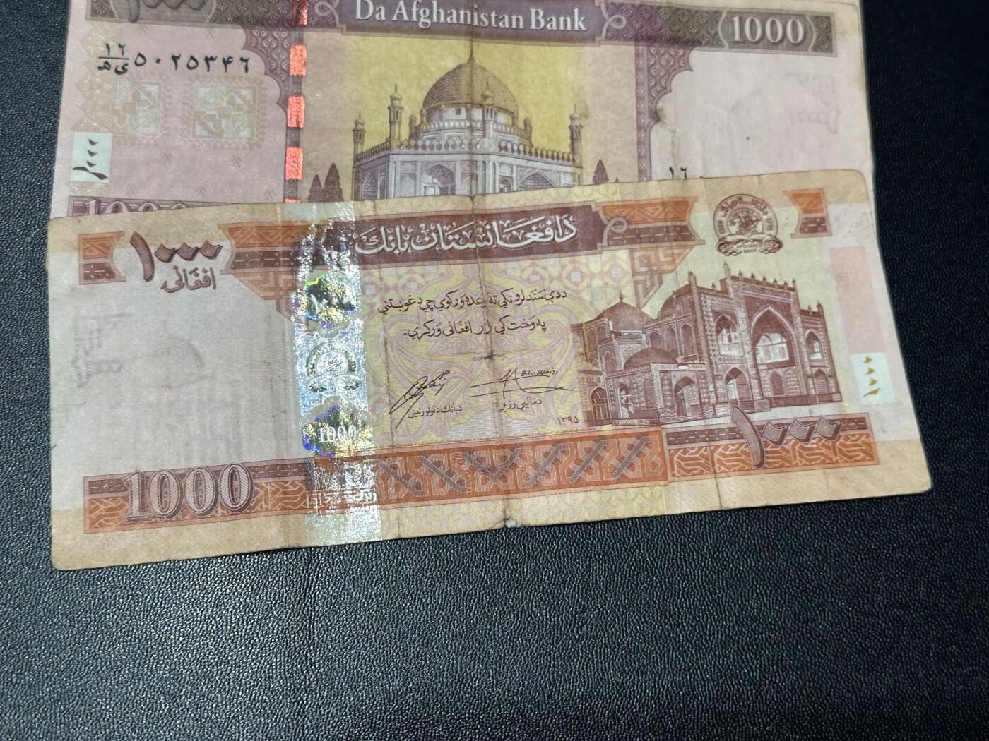《外钞收藏家》第六百二十五期（精选场）（长期征集拍品、欢迎藏友们联系合作） 阿富汗1000尼 9张一起 非全新 品相如图