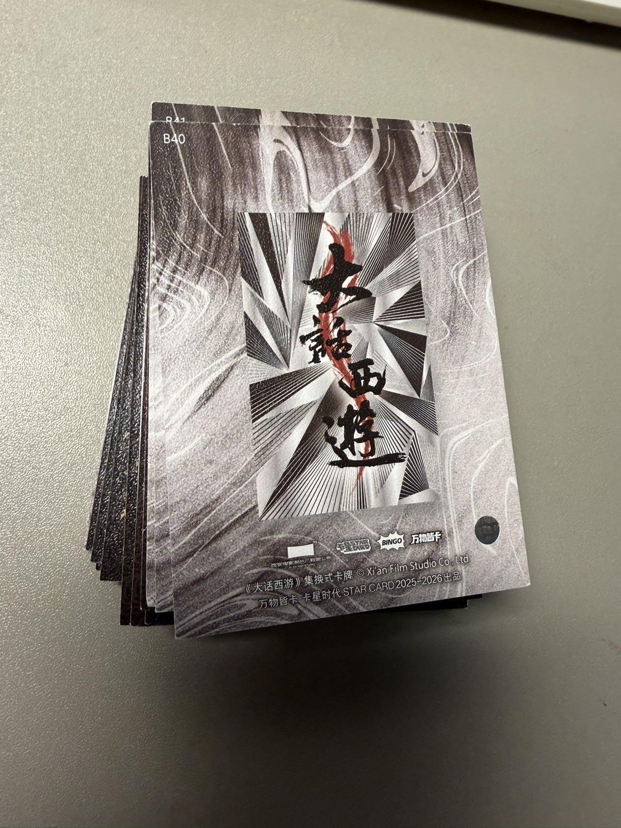 麦趣喜第五场   (4月10号周五晚上22点截拍，专注买家市场，福利拉满)  卡星 大话西游 人物卡 至尊宝 周星驰set 全是周星驰版面 共45张