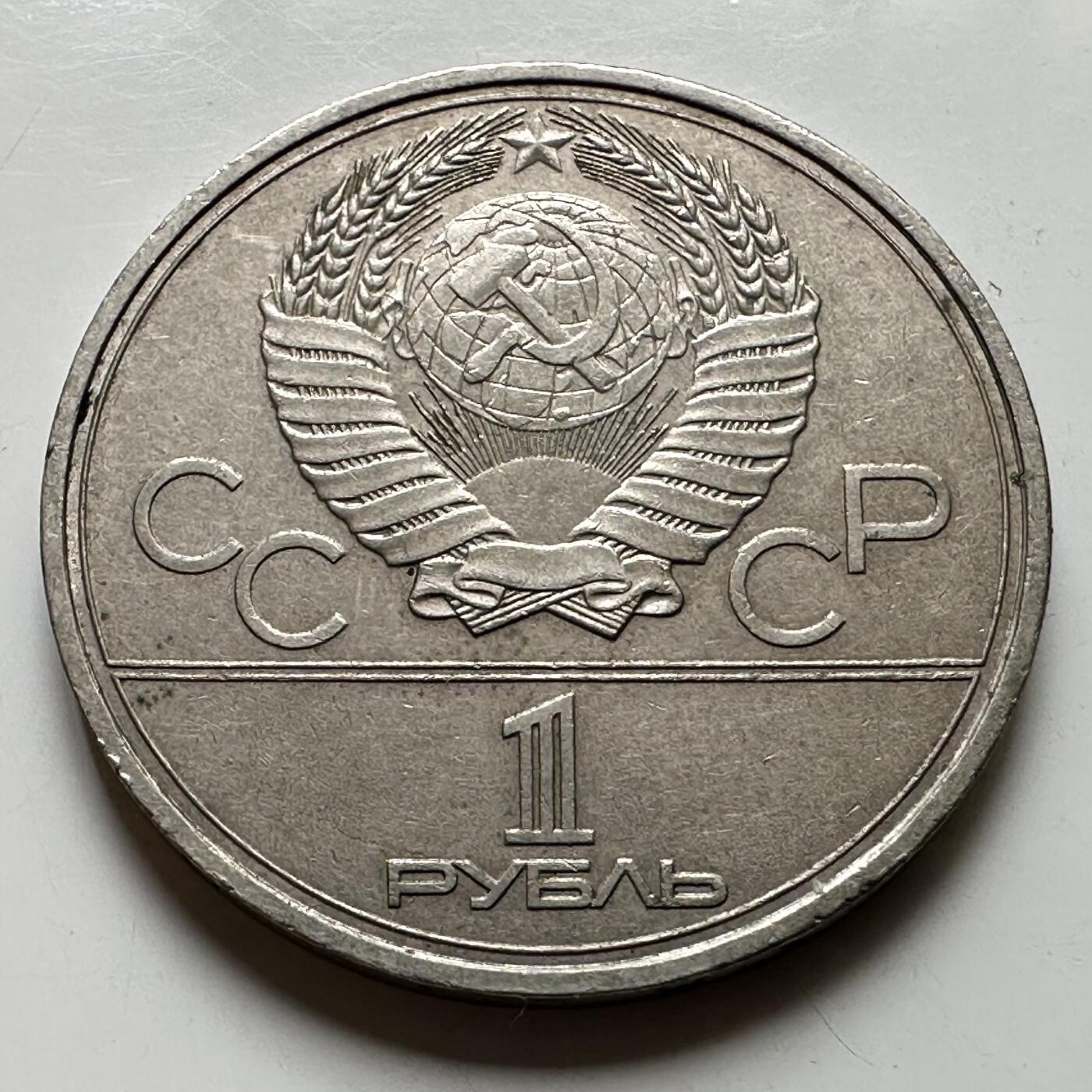 🌹外币初藏🌹🐯2026年第39场   每周二四六晚8️⃣点 苏联泰国纪念币世界钱币