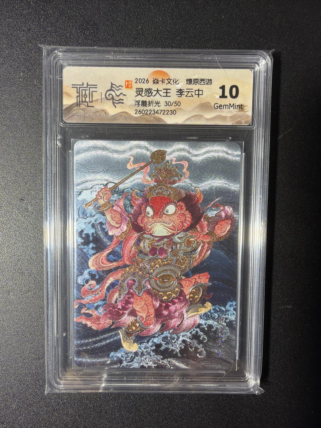 NO.29 好又多金牌大场，每周一站式配齐，方便凑单！（卖家送拍0抽成！周6晚9点截拍！） 【30/50编】焱卡 燎原西游 李云中 灵感大王  浮雕折光 10G