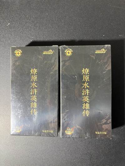 NO.29 好又多金牌大场，每周一站式配齐，方便凑单！（卖家送拍0抽成！周6晚9点截拍！） - 【盲盒】焱卡 燎原水浒英雄传2盒 每盒10包