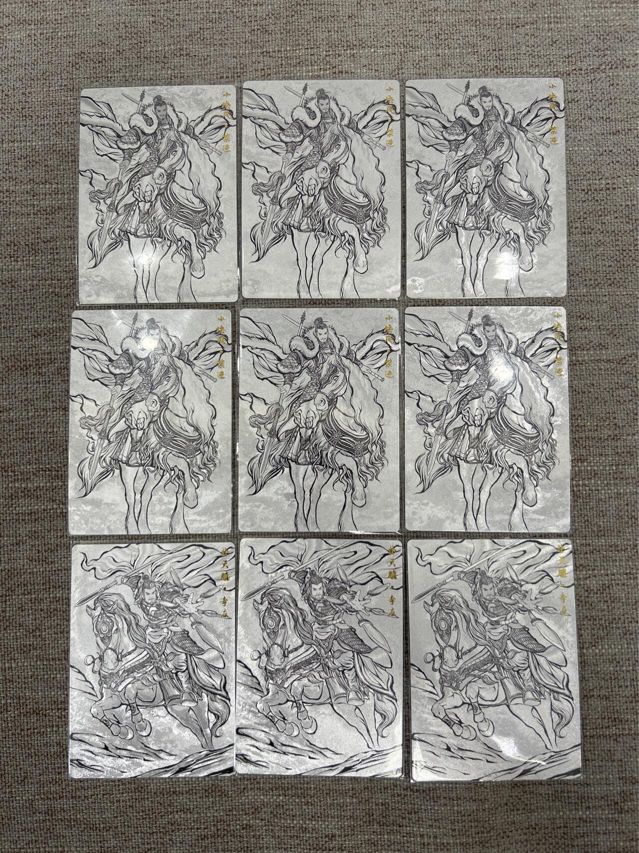 喜灰玩卡拍卖第七期，接拍品0佣金，欢迎送拍，释放现金流，让自己有资金可以购买更多喜欢的卡牌，让别的卡友能淘到更多心仪的卡牌 卡德曼 张建东水浒第二弹 线稿 粗闪一组9张 （6张柴进、三张李应）