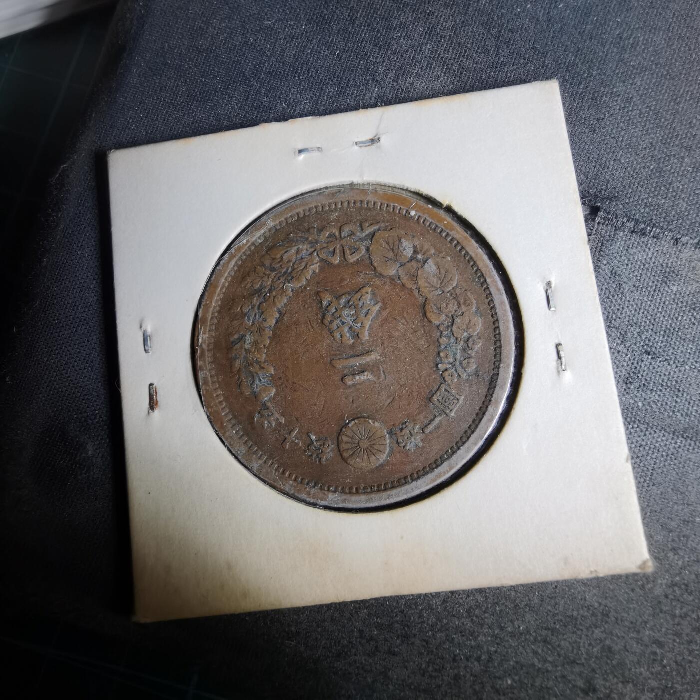 沼泽如烟--第1044场 明治十六年龙二钱