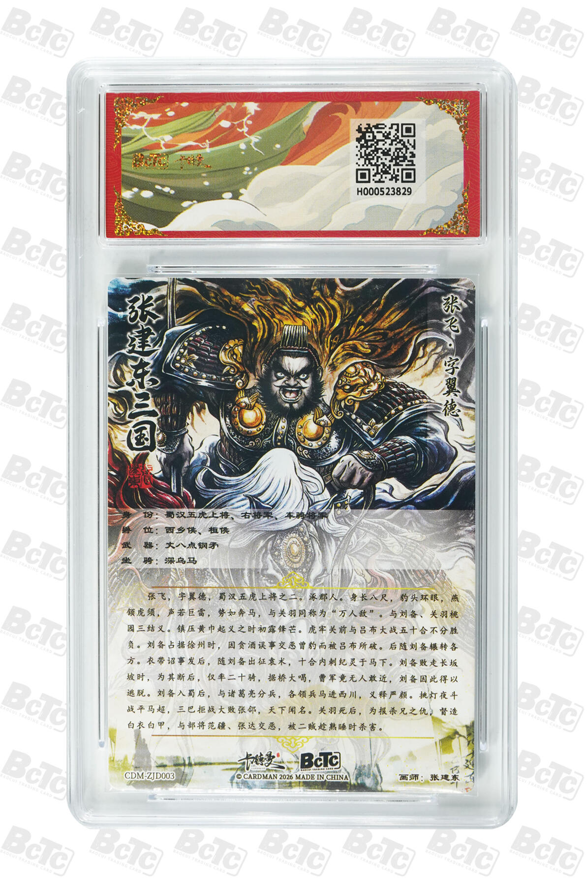 阳大大卡牌拍卖第109期（持续收拍品，周五晚上九点截拍，进群福利早知道）