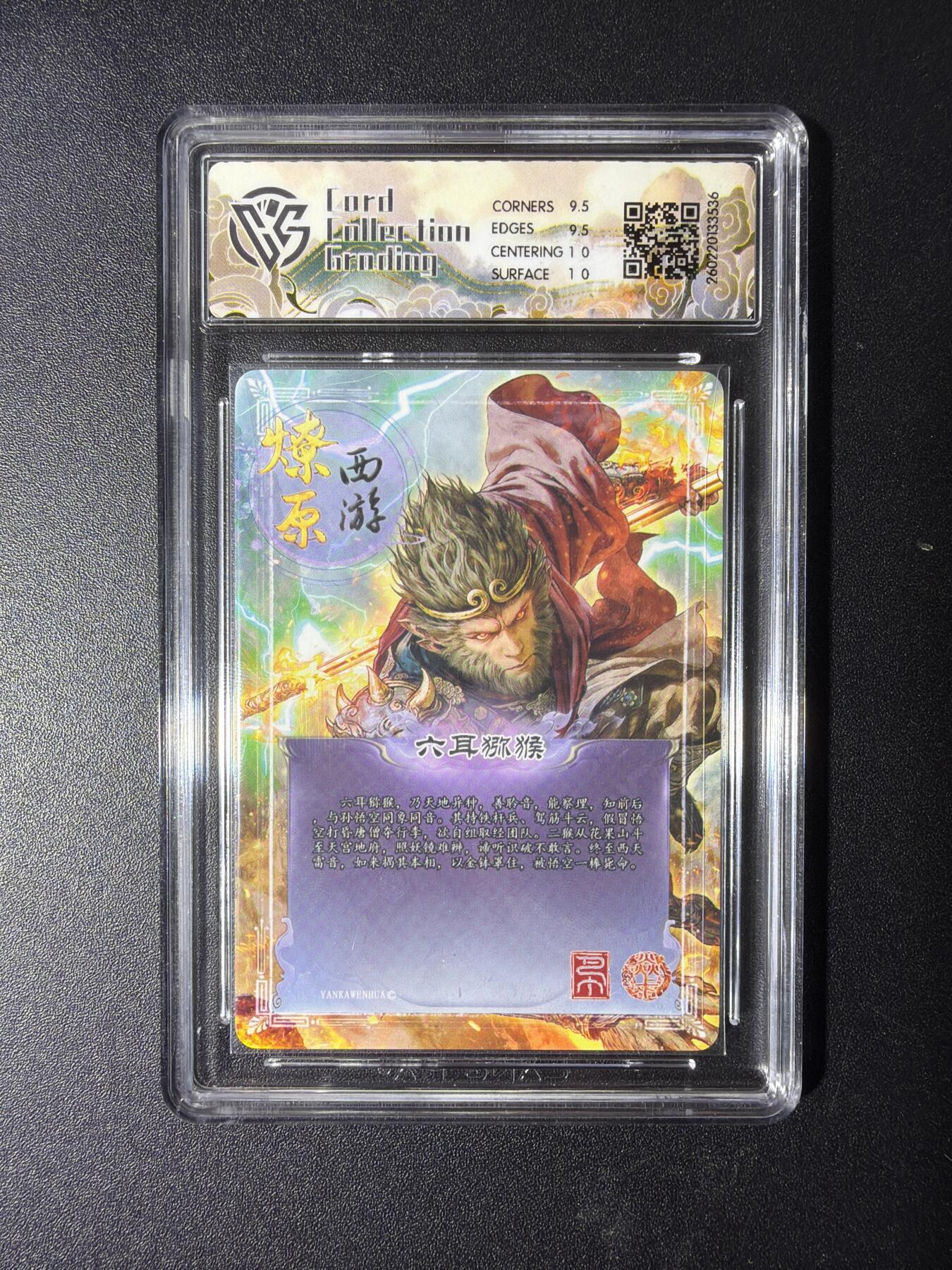 NO.29 好又多金牌大场，每周一站式配齐，方便凑单！（卖家送拍0抽成！周6晚9点截拍！） 焱卡 燎原西游4 六耳猕猴 巴丁 幻彩折光 10G