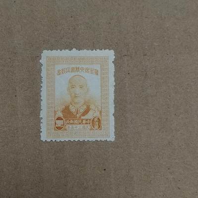 PCAI钱币  8-801 钱币邮票小专场 - 蒋主席大寿