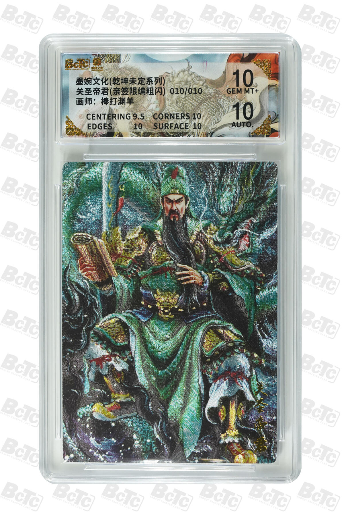 阳大大卡牌拍卖第109期（持续收拍品，周五晚上九点截拍，进群福利早知道）