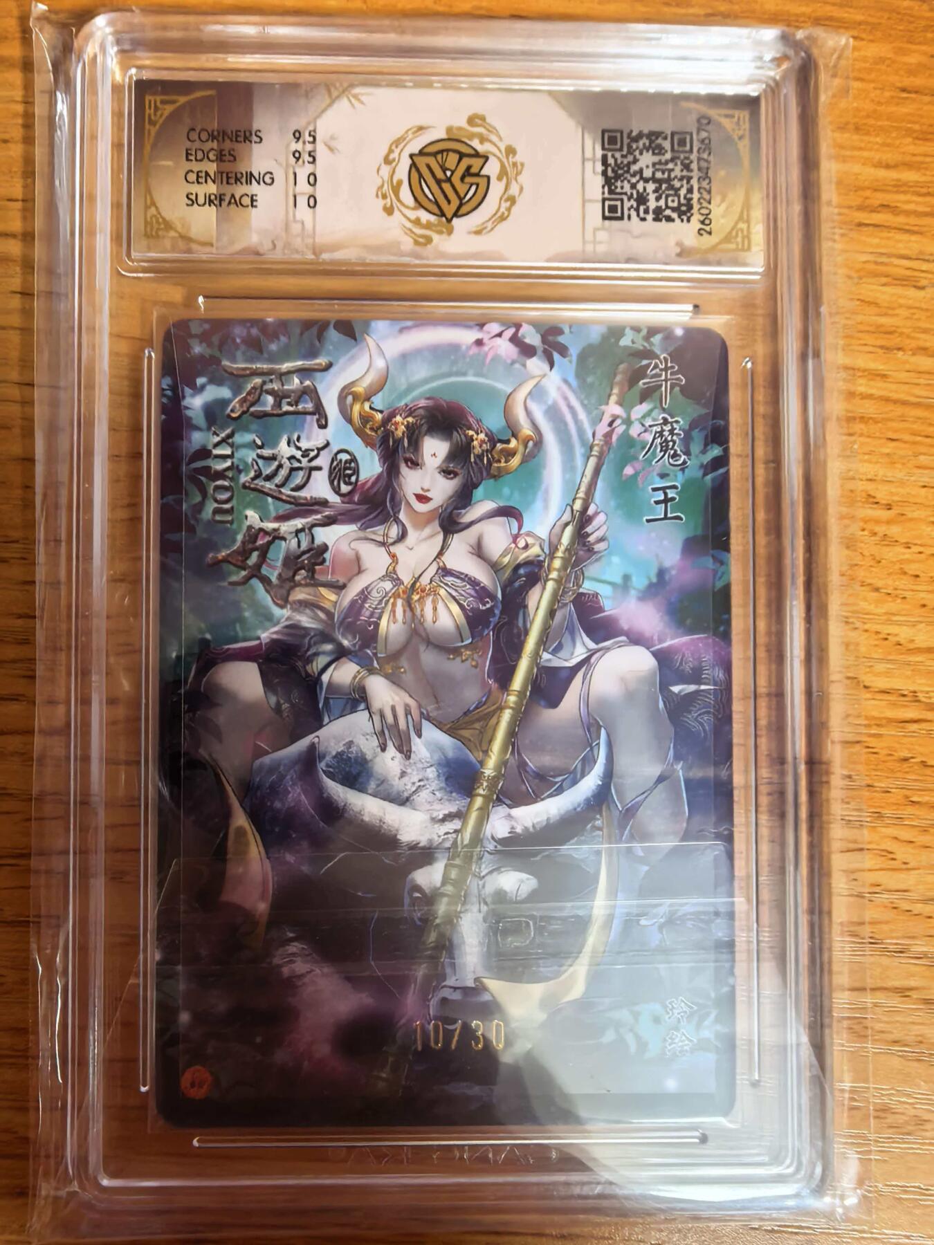 阳大大卡牌拍卖第109期（持续收拍品，周五晚上九点截拍，进群福利早知道）