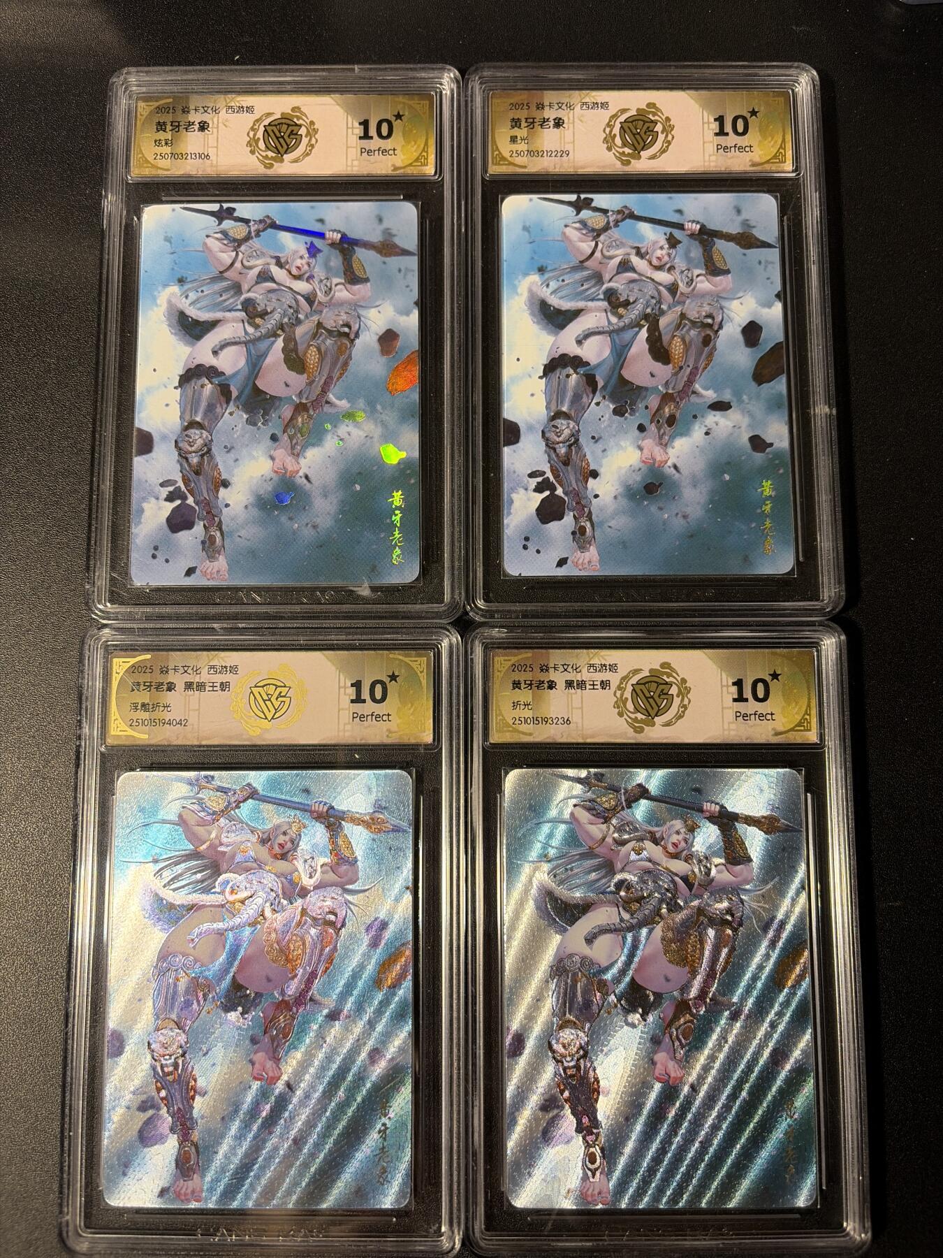 NO.29 好又多金牌大场，每周一站式配齐，方便凑单！（卖家送拍0抽成！周6晚9点截拍！） 【10星套】焱卡 西游姬 黑暗王朝 黄牙老象 四工艺10星一套