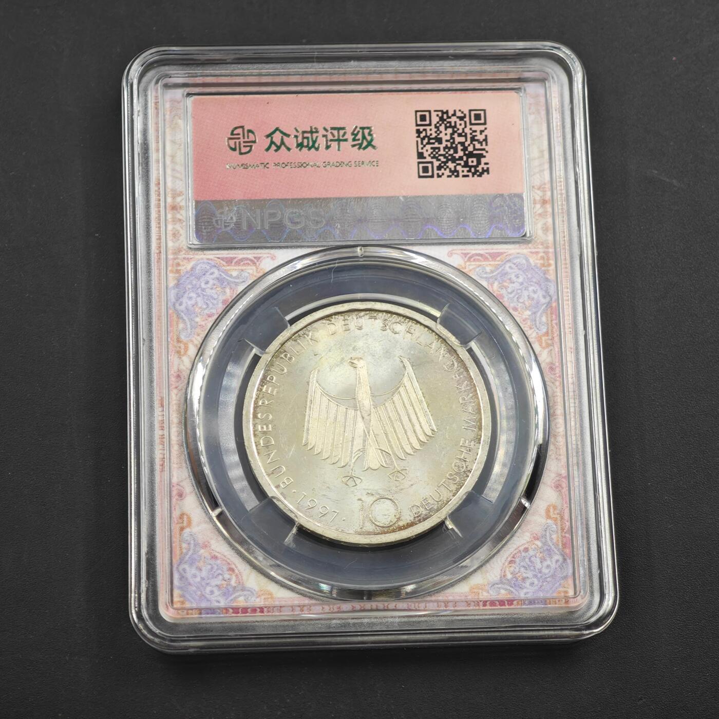 4月8日结束，成斌徽章钱币专场 众诚评级1997年德国柴油发明机100周年10马克银币15.5g
