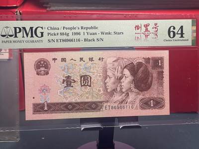 品味人生 - 961 倒置号一张 PMG64